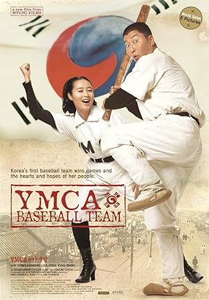 YMCA Baseball Team (YMCA Yagudan)