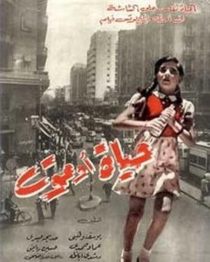 Life or Death (Hayat ou maut)