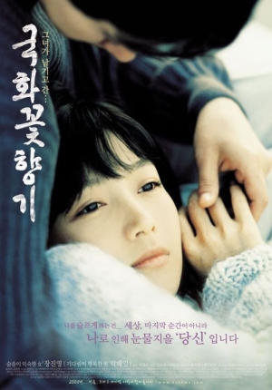 Scent of Love (Scent of Chrysanthemums / Gukhwaggot hyanggi / 국화꽃향기)