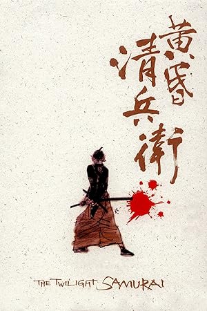 The Twilight Samurai (Tasogare Seibei)