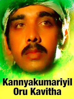 Kanyakumariyil Oru Kavitha