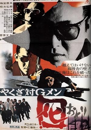 Dangerous Trade in Kobe (Yakuza tai G-men)