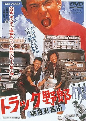 Truck Rascals (Torakku yar