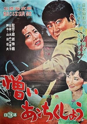 I Hate But Love (Nikui an-chikush