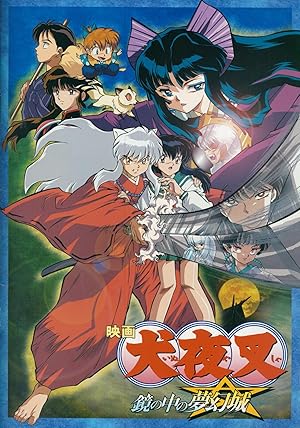 InuYasha: Kagami no Naka no Mugenjo (Inuyasha The Movie 02 - The Castle Beyond the Looking Glass)