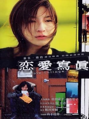 Collage of Our Lives (Renai shashin)