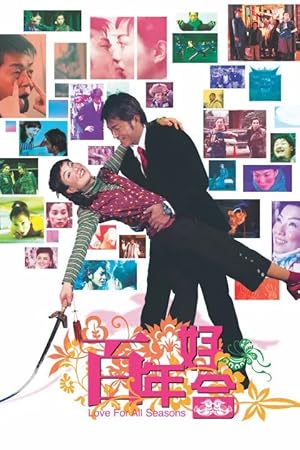 Baak nin hiu gap (Love for All Seasons)