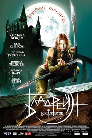 BloodRayne