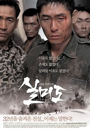 Silmido (Shilmido / 실미도)