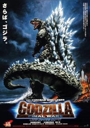 Godzilla: Final Wars (Gojira: Fainaru u