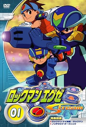 Rockman.exe Stream (ロックマンエクゼStream)
