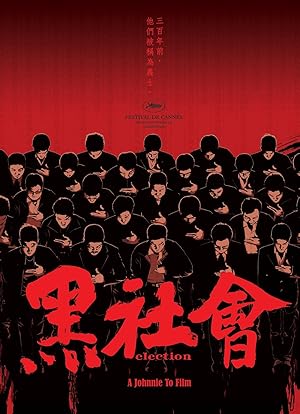 Election (Hak se wui / 黑社會)