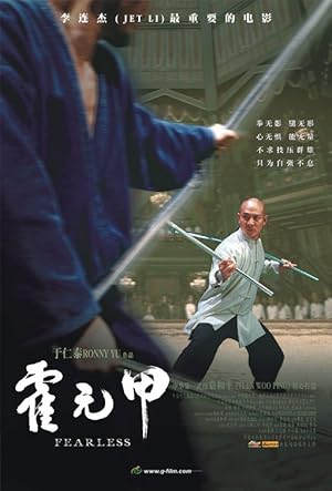 Fearless (Huo Yuan Jia / 霍元甲)