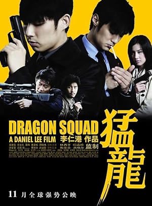 Dragon Squad (Dragon Heat / Mang lung / 猛龍)