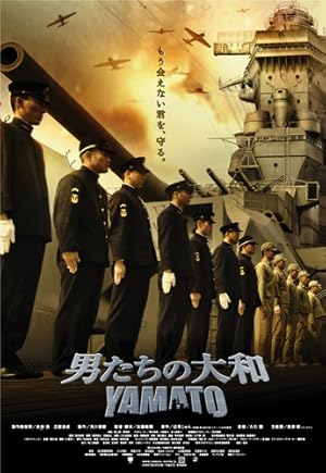 Yamato (Otoko-tachi no Yamato / 男たちの大和 YAMATO)
