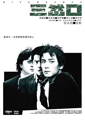 Divergence (Saam cha hau)