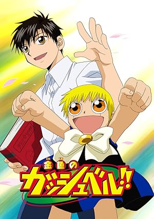 Konjiki no Gash Bell!! (Zatch Bell!)