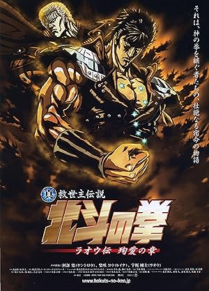 Hokuto no Ken: Raoh Gaiden Junai-hen