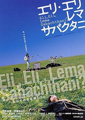 My God, My God, Why Hast Thou Forsaken Me? (Eli, Eli, lema sabachthani?)