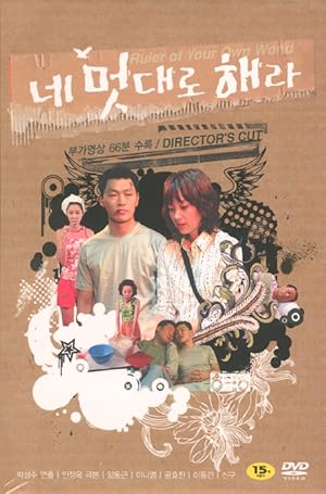 Ruler of Your Own World (Ne meotdaero haera / Ne meottaero haera / 네 멋대로 해라)