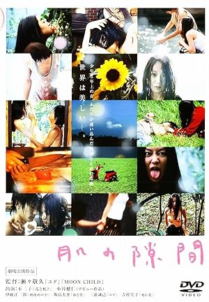 A Gap in the Skin (Hada no sukima / 肌の隙間)