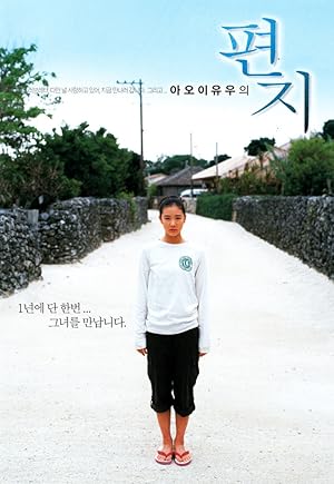 Letters from Kanai Nirai