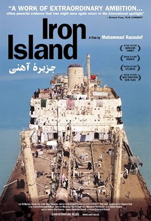 Iron Island (Jazireh ahani)