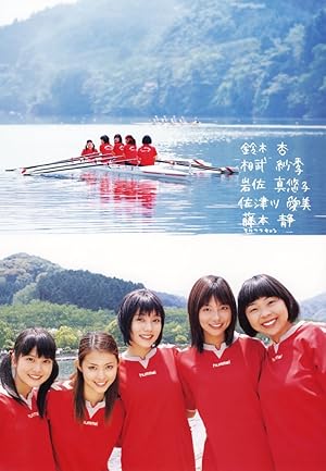 Give It All (Ganbatte ikimasshoi / がんばっていきまっしょい)