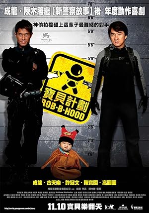 Rob-B-Hood (Bo bui gai wak / 宝贝计划)