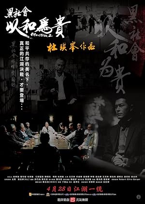 Election 2 AKA Triad Election (黑社會:以和爲貴 / Hak se wui yi wo wai kwai)