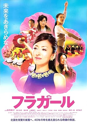 Hula Girls (Hula g