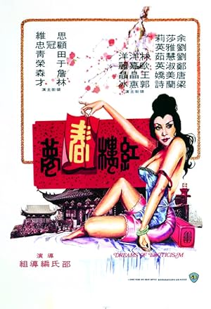 Dreams of Eroticism (Hong lou chun meng)