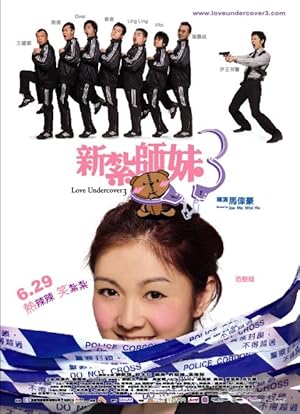 Love Undercover 3 (Sun jaat si mui 3)