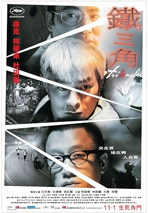 Triangle (Tie saam gok / 鐵三角)