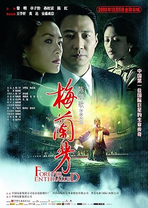 Forever Enthralled (Mei Lanfang)