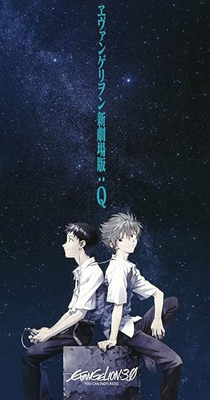 Evangelion 3.0 You Can (Not) Redo