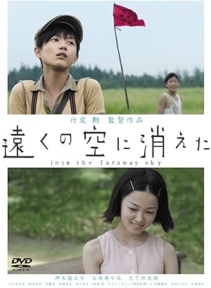 Into the Faraway Sky (T