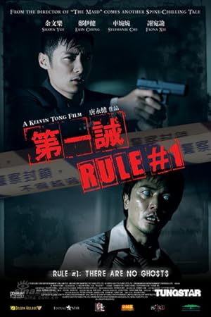 Rule Number One (Dai yat gai)