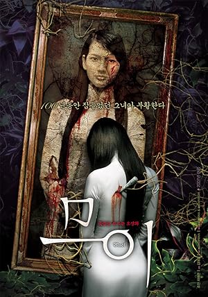 The Legend of the Portrait (Muoi)