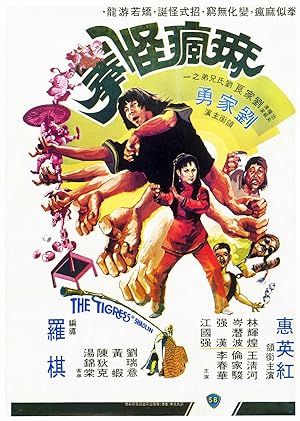 The Tigress of Shaolin (Ma fung gwai kuen / 痳瘋怪拳)