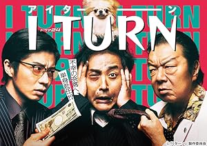 I Turn (Iターン)