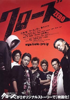 Crows Zero (Kur