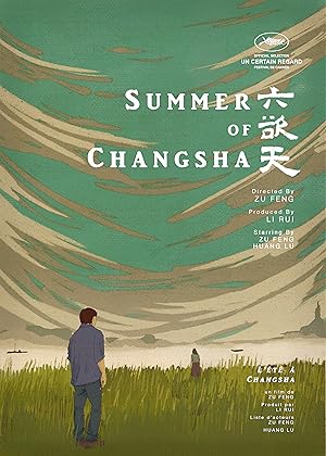 Summer of Changsha (Liu Yu Tian / 六欲天)