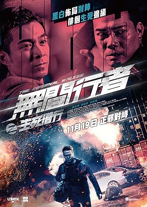 The Infernal Walker (The Redeemers / 間行者之生死潛行)