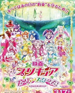 Pretty Cure Super Stars