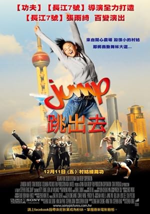 Jump (跳出去)