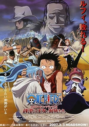 One Piece Movie 8: Episode of Arabasta - Sabaku no Oujo to Kaizoku-tachi