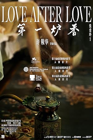 Love After Love (The First Incense Burner / Di Yi Lu Xiang / 第一炉香)