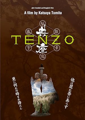 Tenzo (典座 -TENZO-)