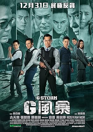 G Storm (G fung bou / G風暴)